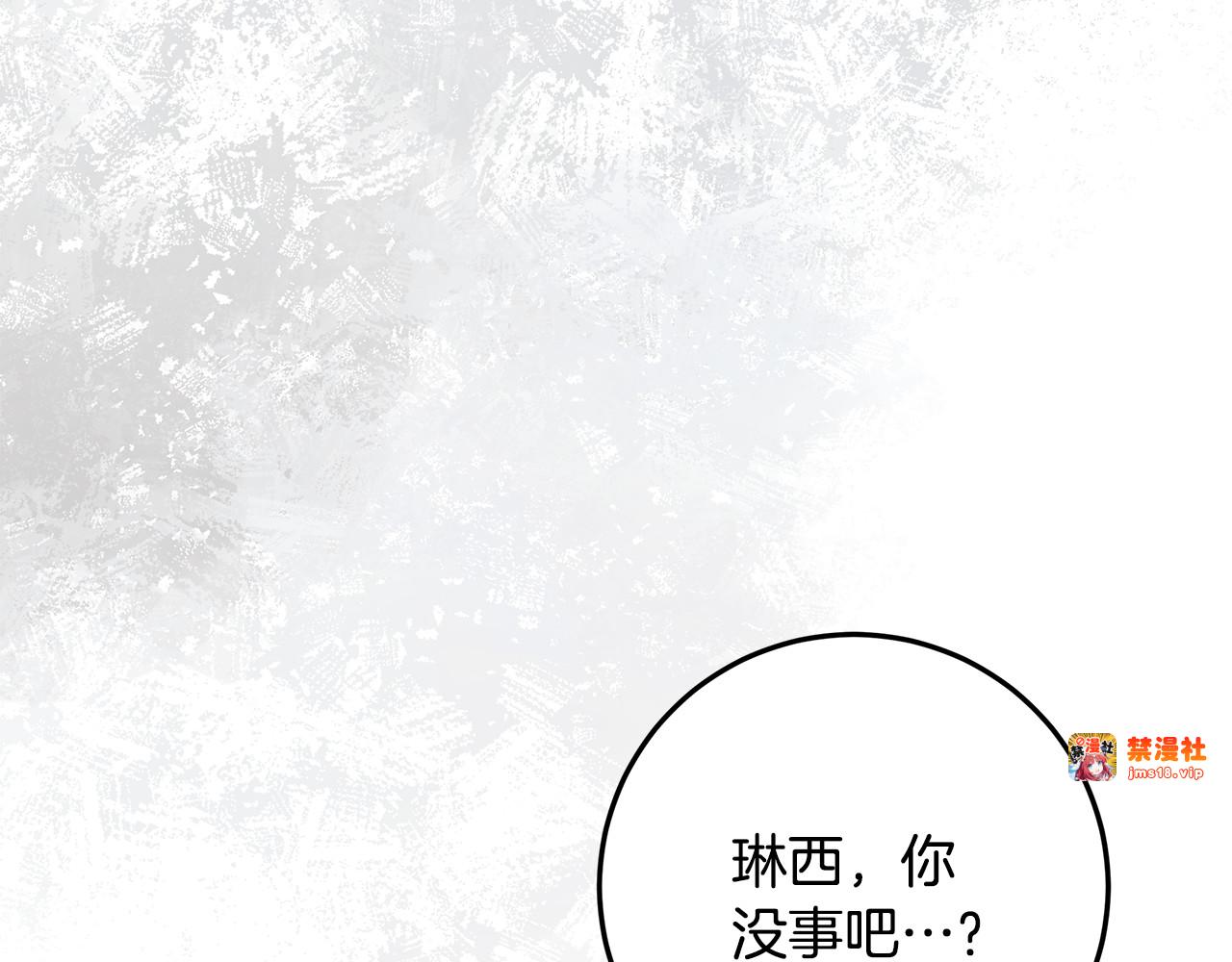 第31话 骄横跋扈的哥哥 第 131 页