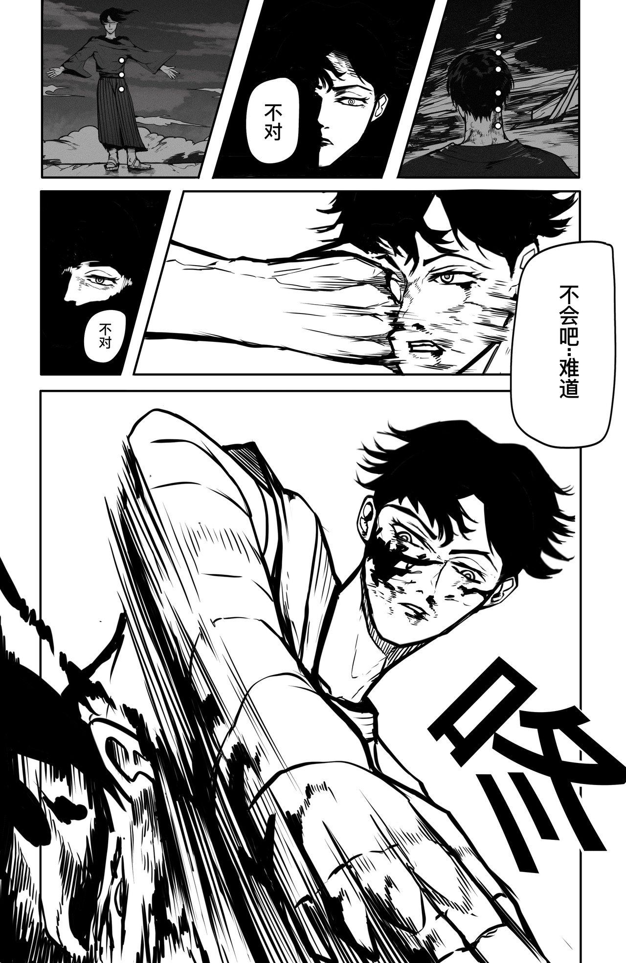 第十话 秩序与坚守 第 10 页