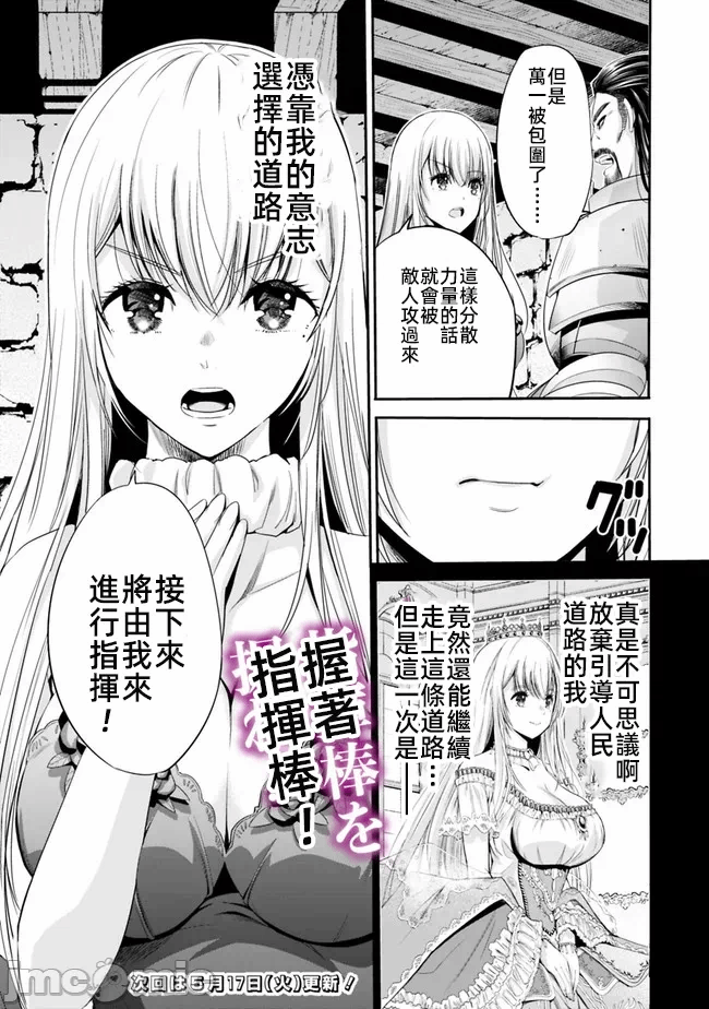 作为被背叛了的S级冒险者的我、决定成立一个只有我所爱的奴隶女孩子们的后宫公会 [柊咲/川田暁生/ナイロン] 里切られたSランク冒険者の俺は、爱する奴隷の彼女らと共に奴隷だけのハーレムギルドを作る 第42话 - 17
