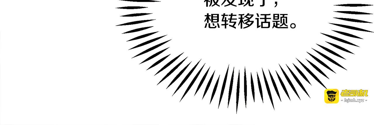第96话 送邀请函 第 47 页