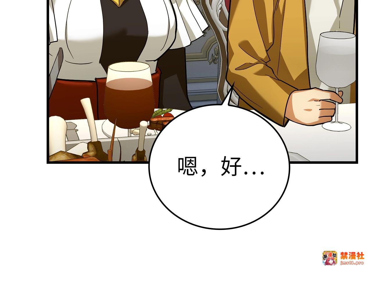 第29话 蕾拉小姐 第 105 页