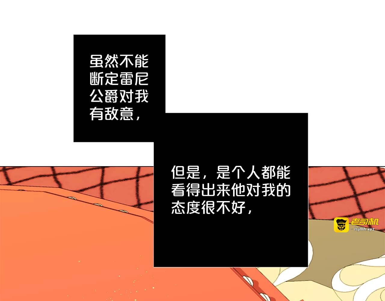 第38话 “伪造”证据 第 41 页