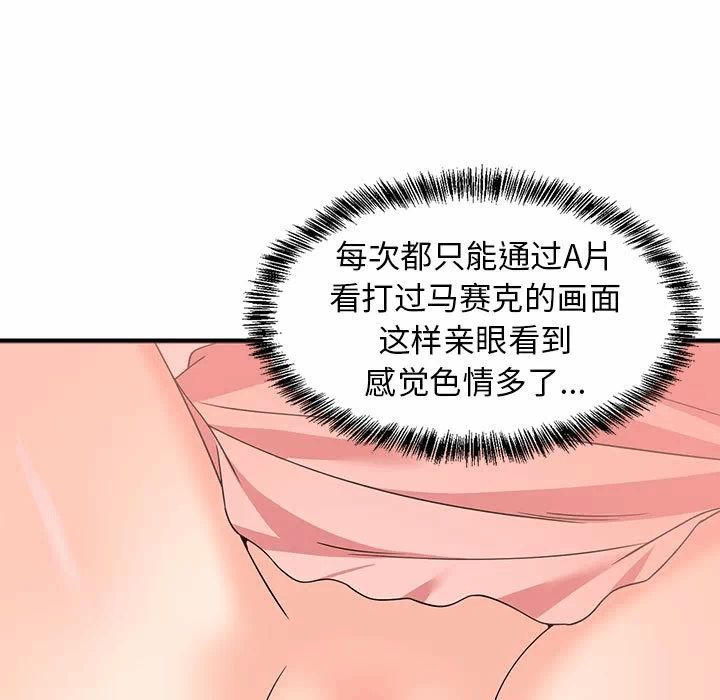 第5话 第 69 页