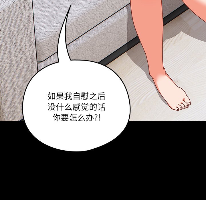 第2话 第 98 页