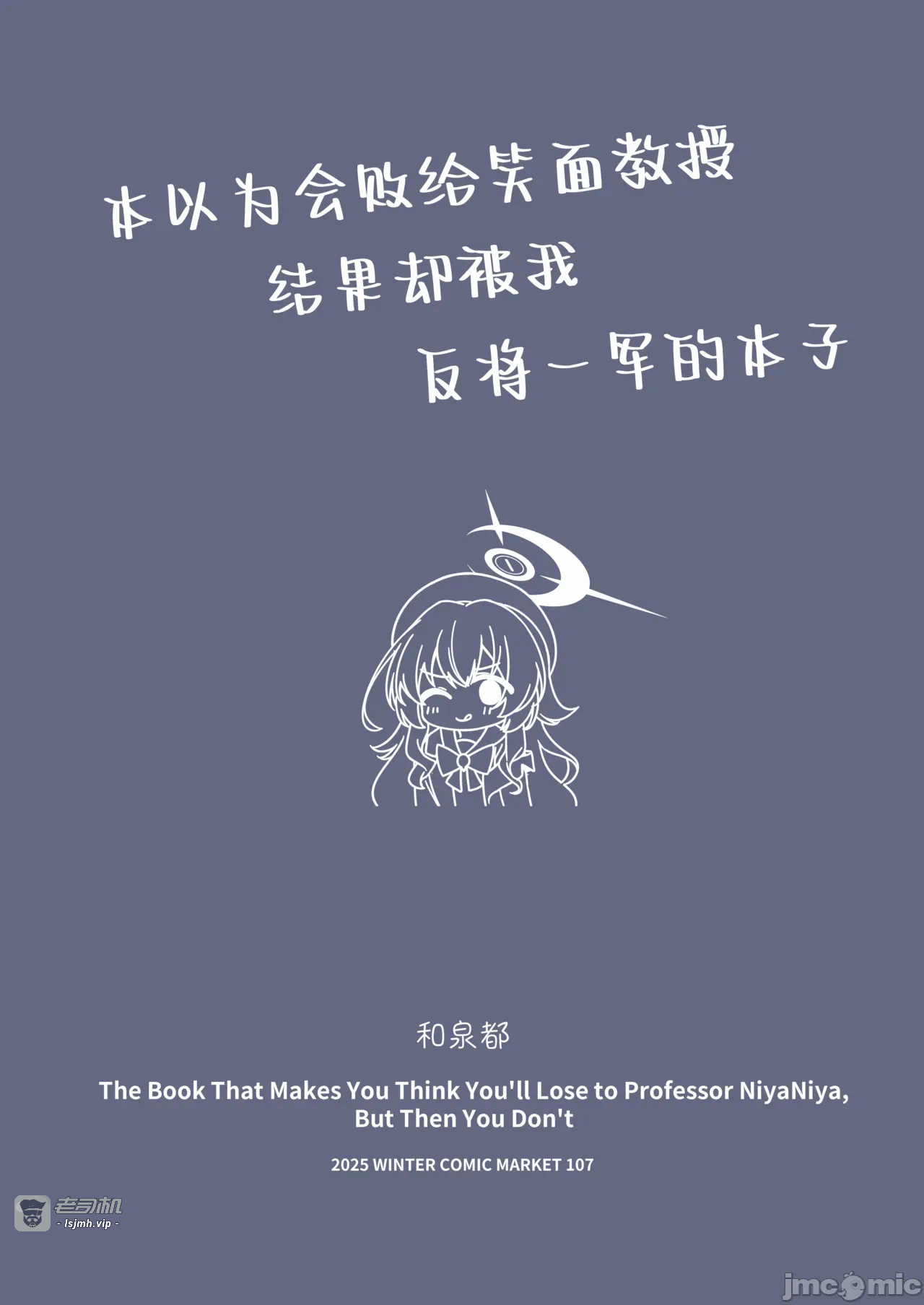 第一话 第 3 页