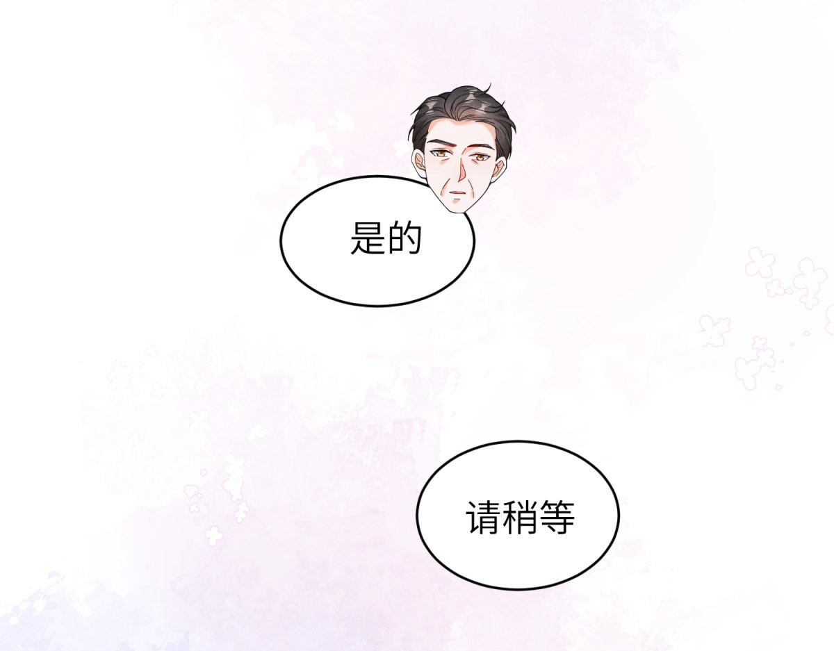 第30话 背叛的礼物 第 30 页