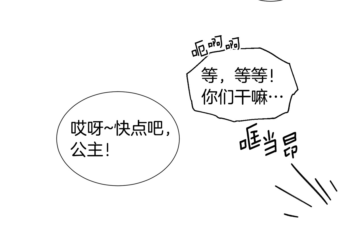 第65话 我爱她 第 72 页