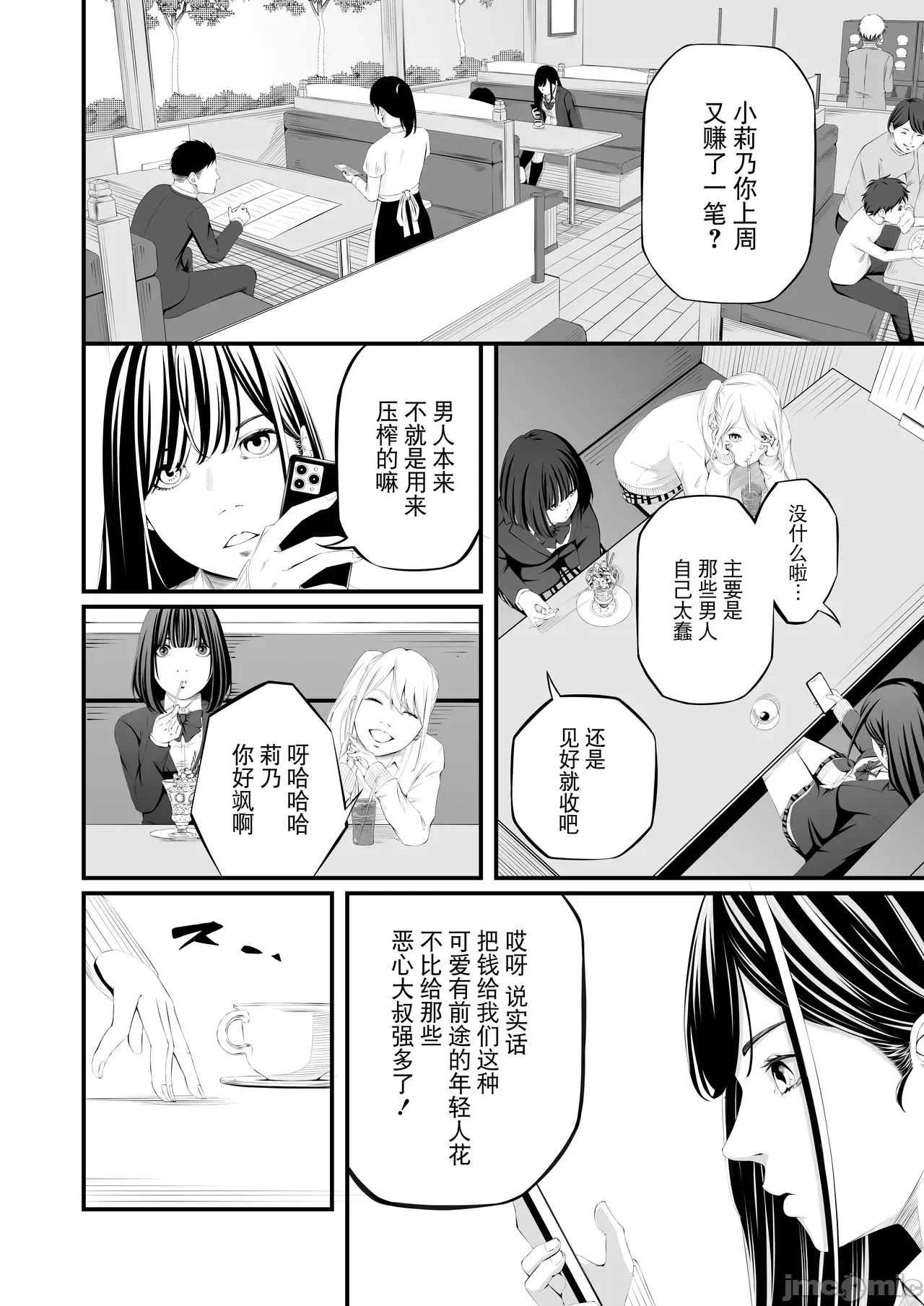 第一话 第 6 页