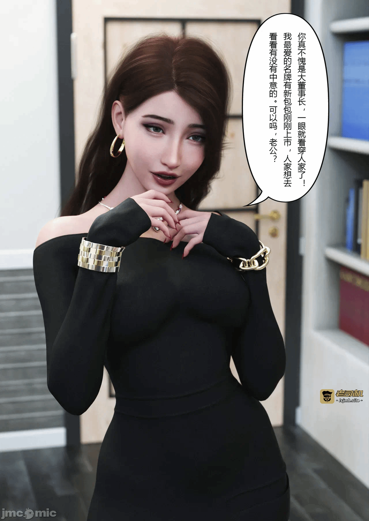 第一话 第 9 页