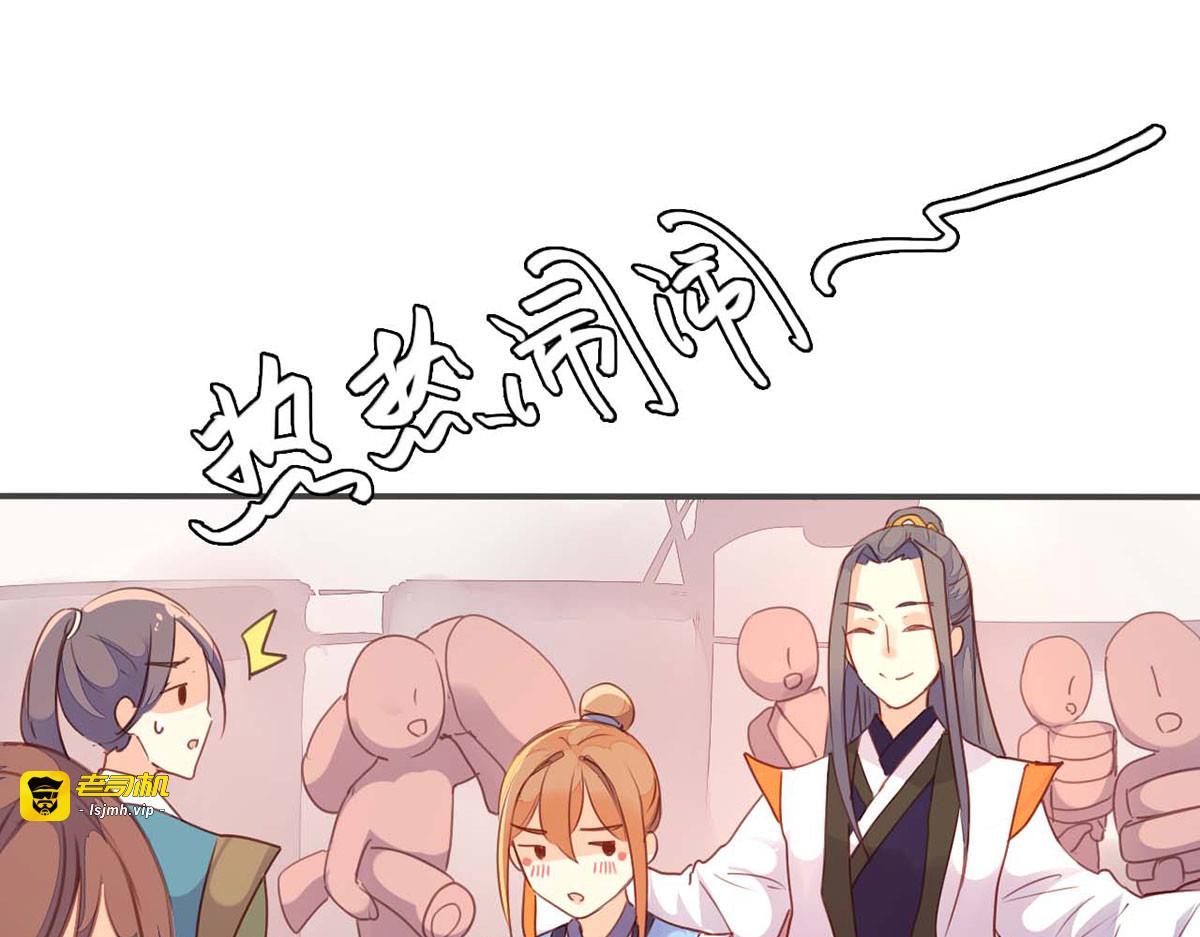 第26话 第 19 页