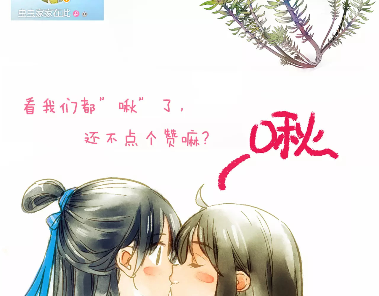 第36话 苏醒 第 70 页