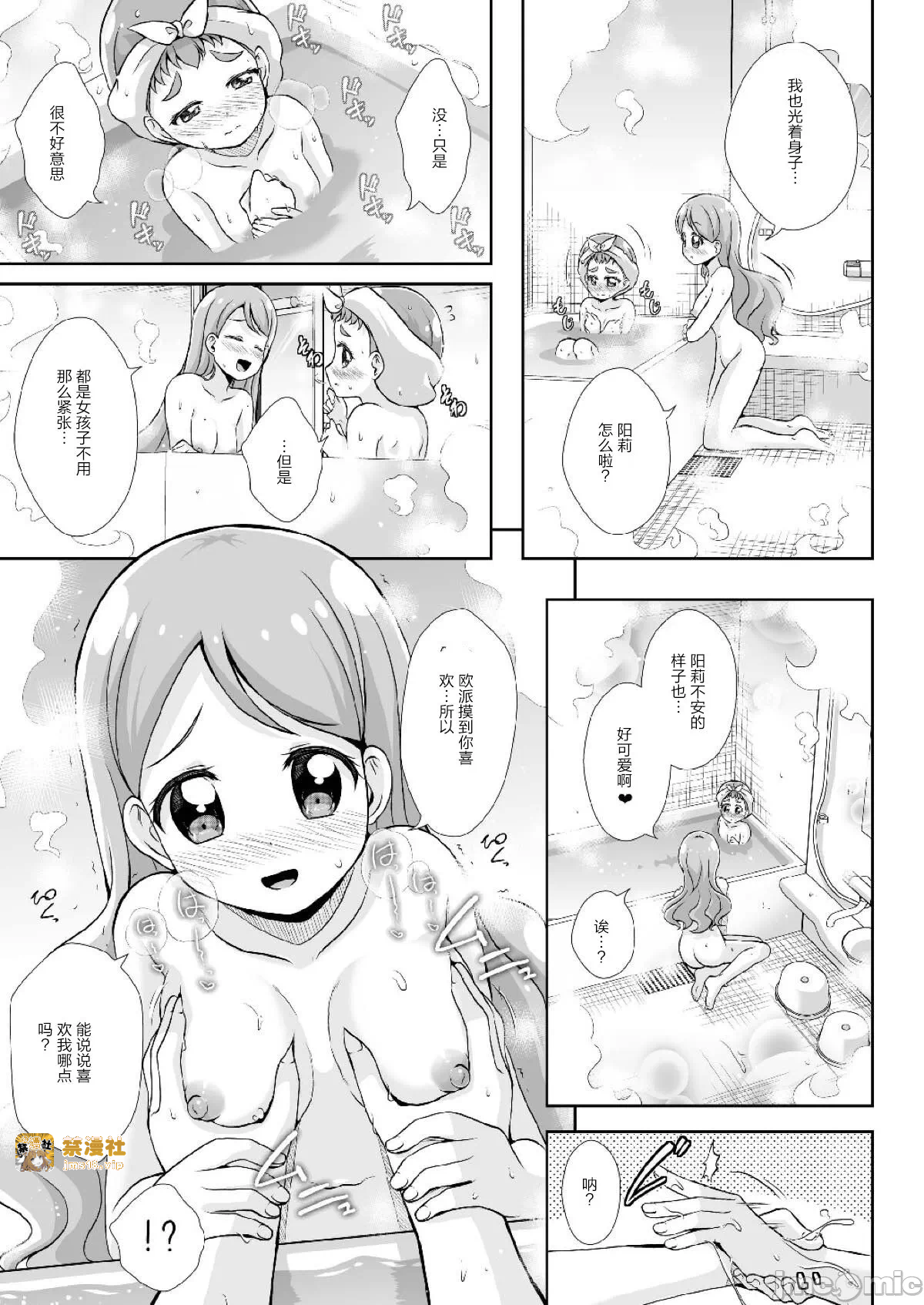 第一话 第 15 页