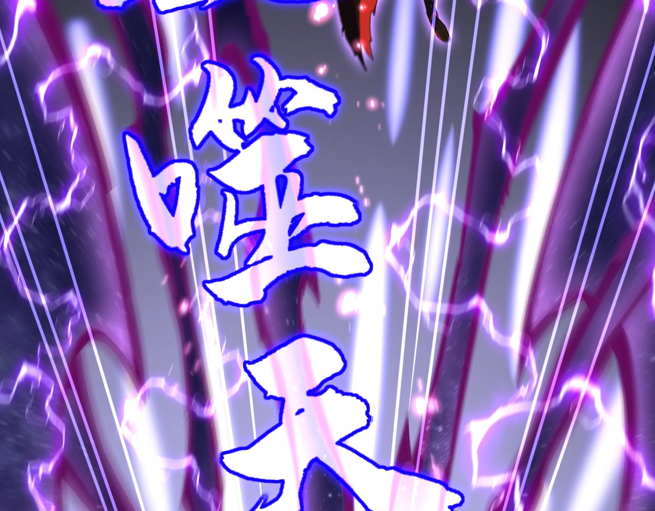第349话 龙魂附体 第 116 页