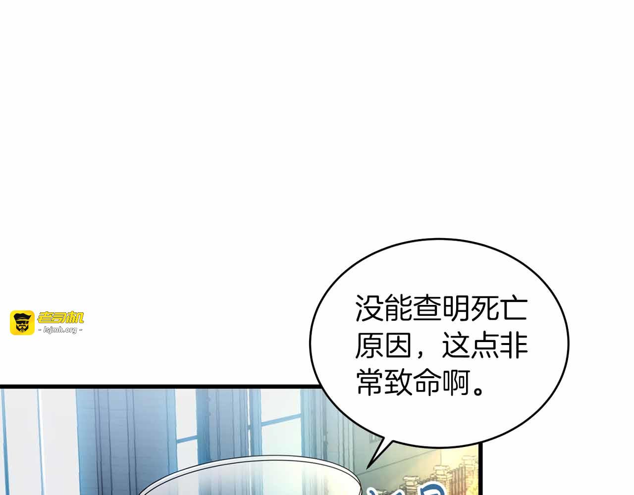 第94话 第 87 页