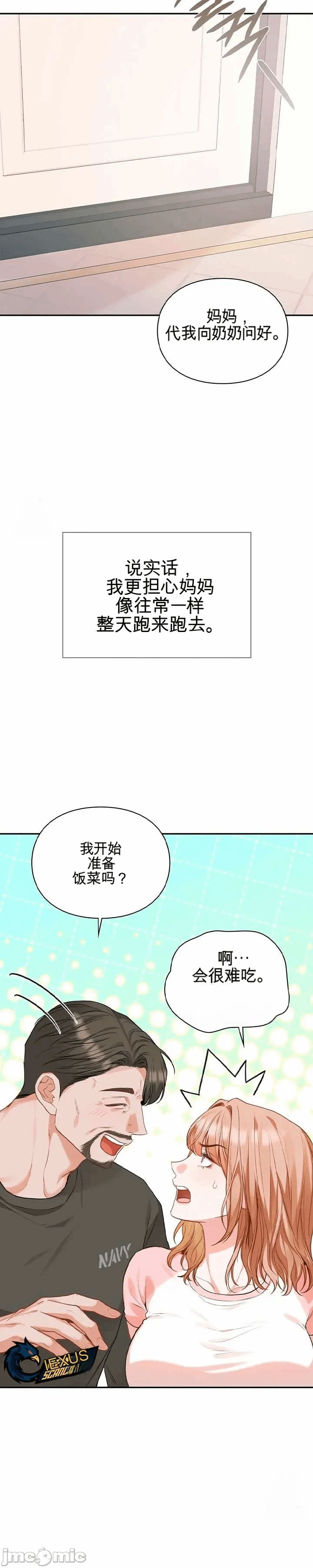 第5话 第 6 页