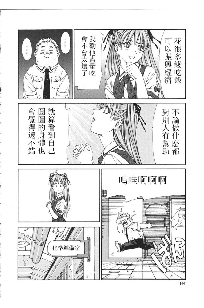 第1话 第 164 页