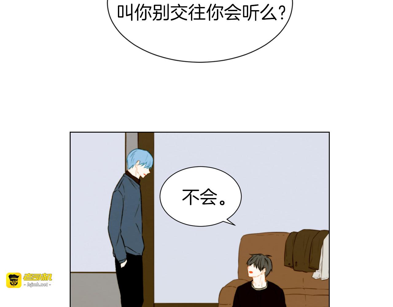 第44话 狗仔队 第 27 页