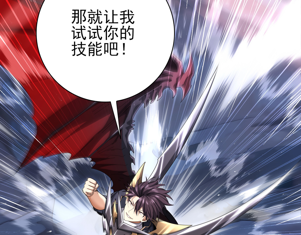 第178话 刃甲之铠 第 82 页