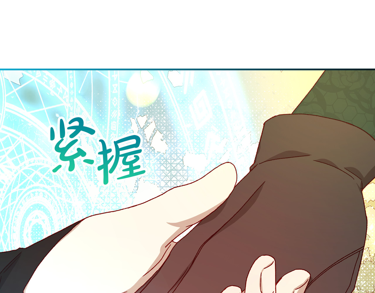 第141话 我所爱的异邦人 第 112 页