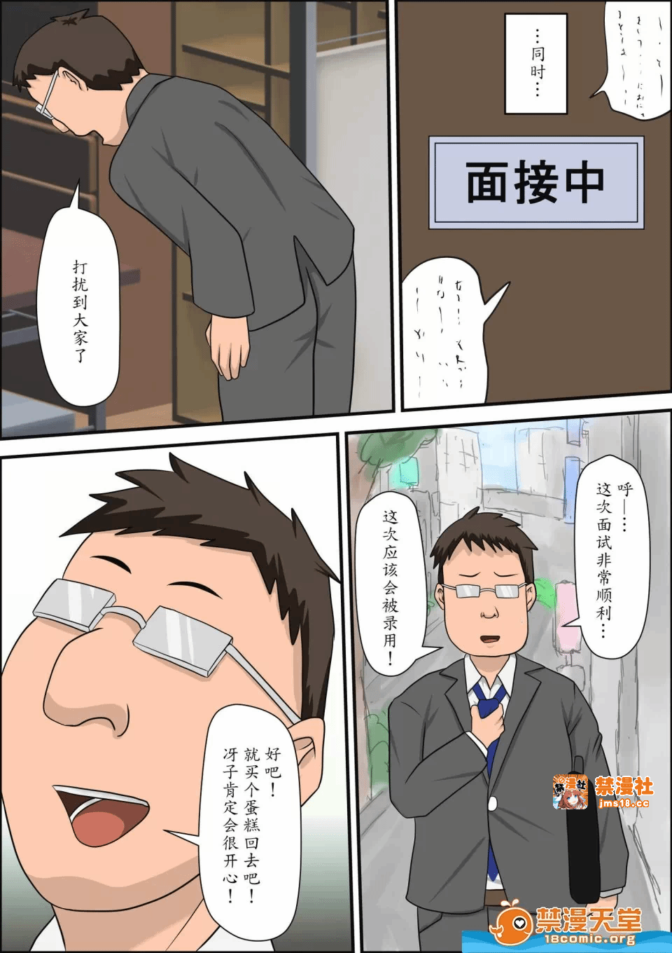 第一话 第 35 页