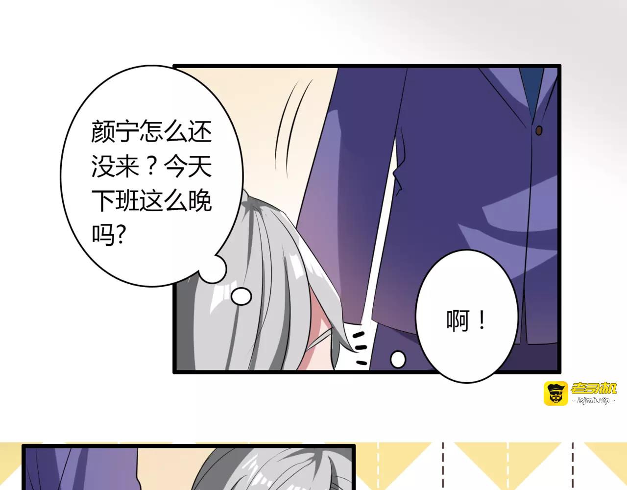 第73话 误会重重 第 41 页