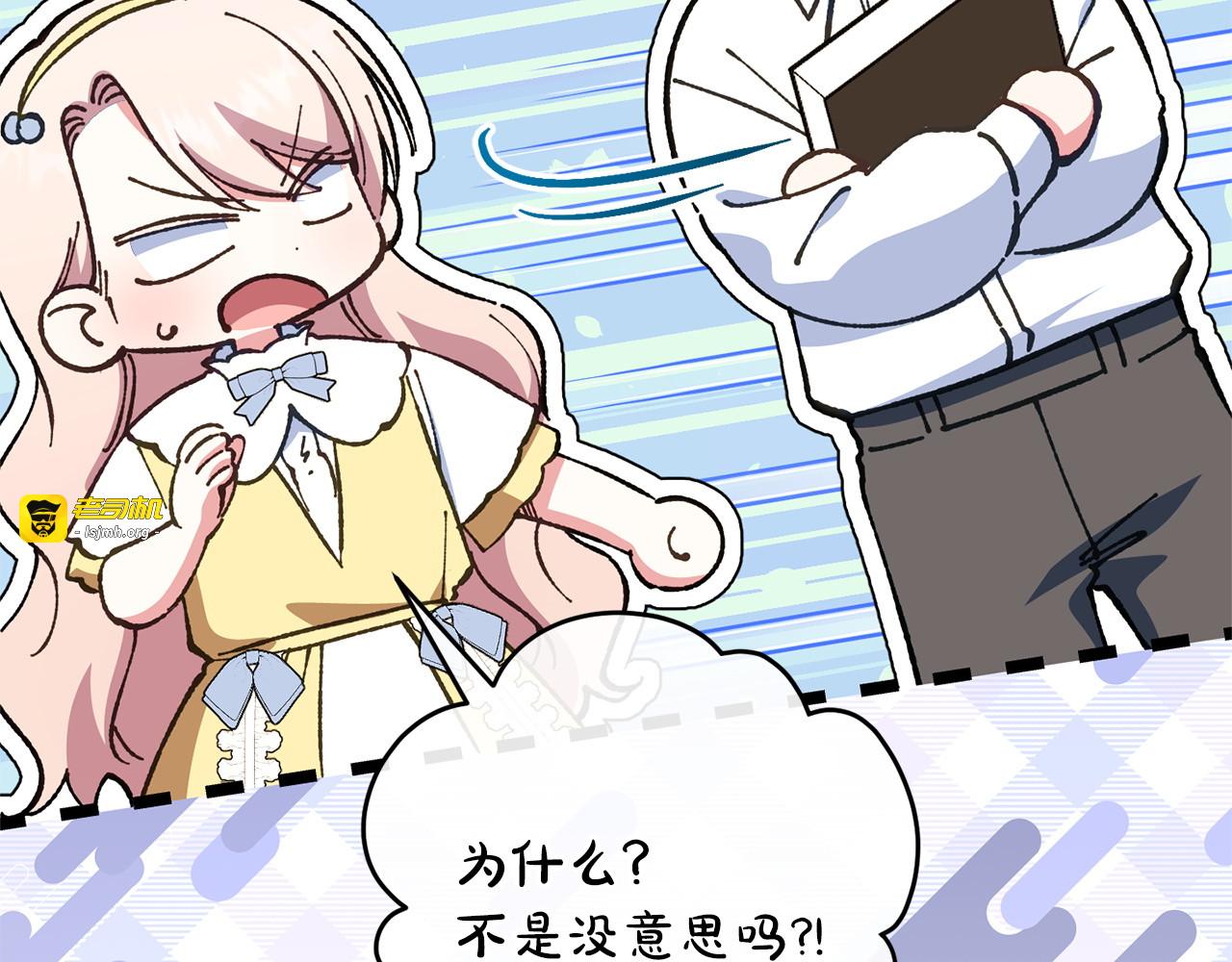 第159话 暖心的毒舌皇女 第 91 页