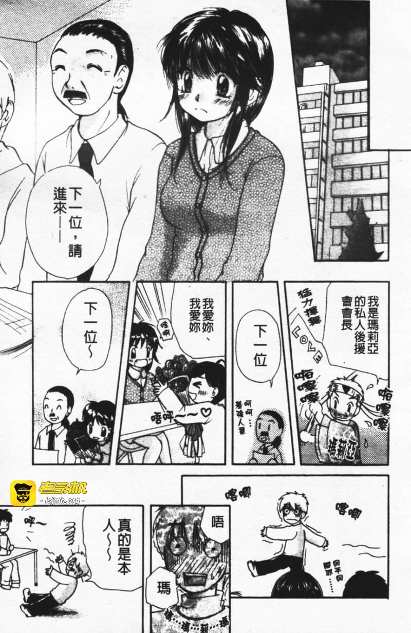 第1话 第 161 页