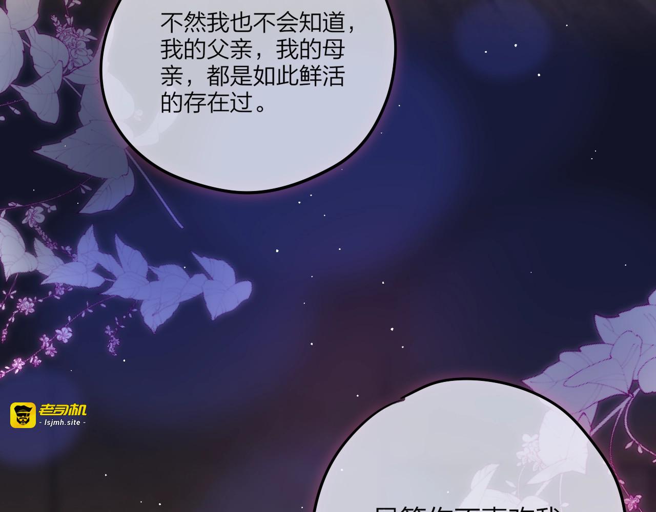 第60话 邹夜妈妈回来了？！ 第 19 页