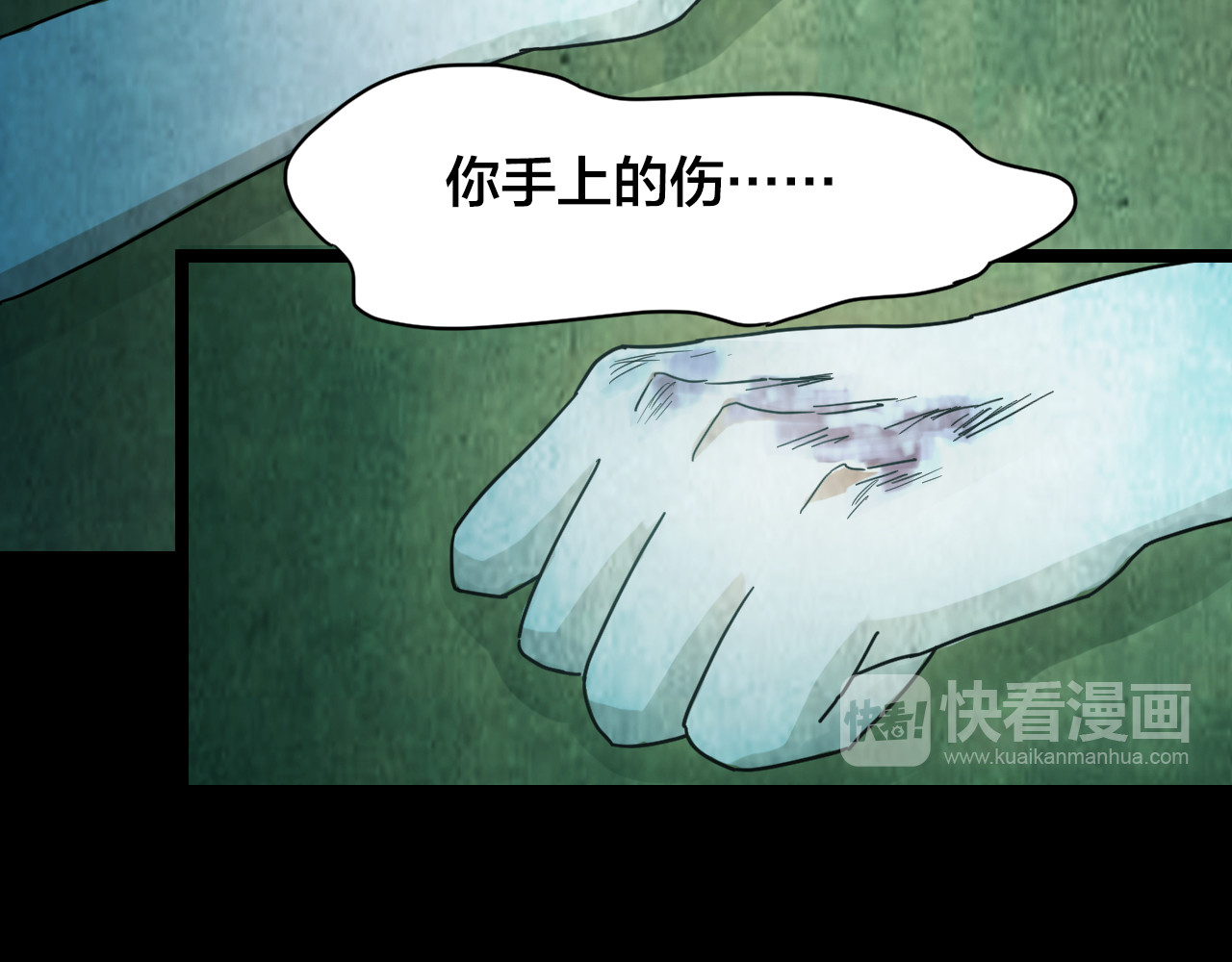 第48话 小说式生活（5） 第 16 页