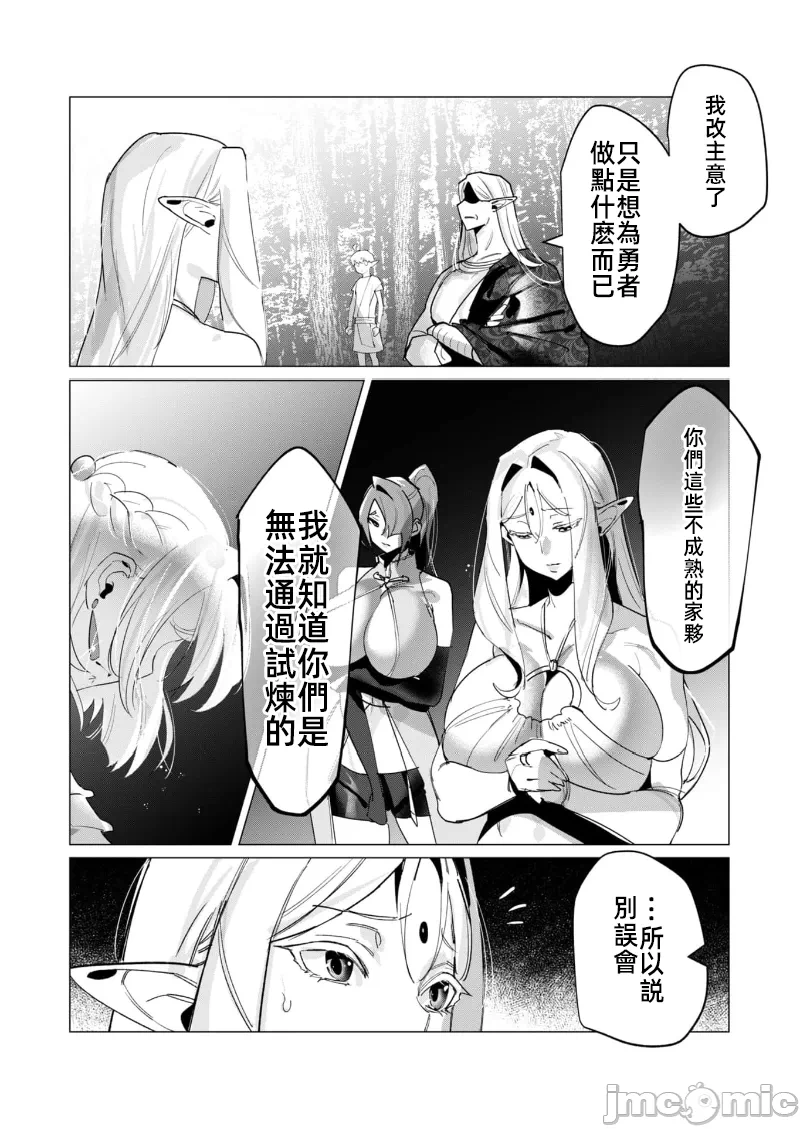 第31话 第 9 页