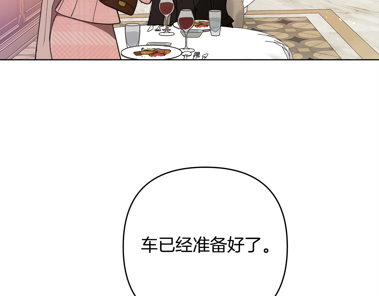第2话 相亲 第 112 页