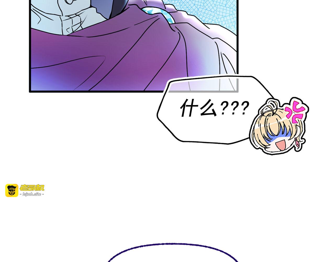 第47话 意料之外 第 69 页