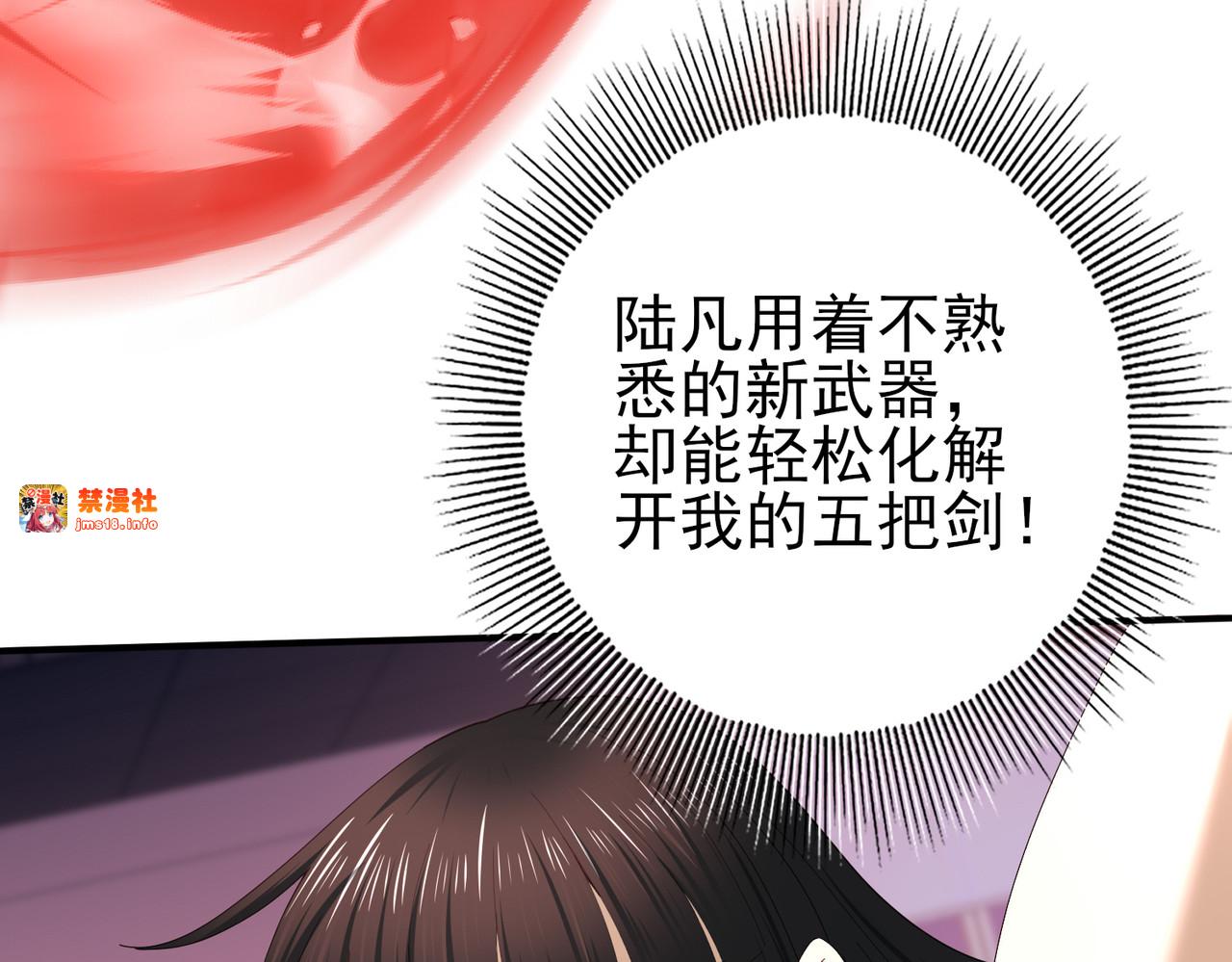 第66话 泰齐国金玉市 第 77 页