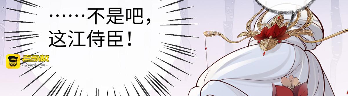 第60话 十全大补汤？ 第 37 页