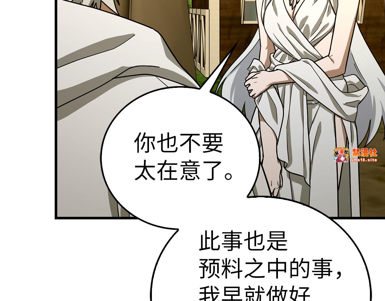 第113话 因果力 第 33 页