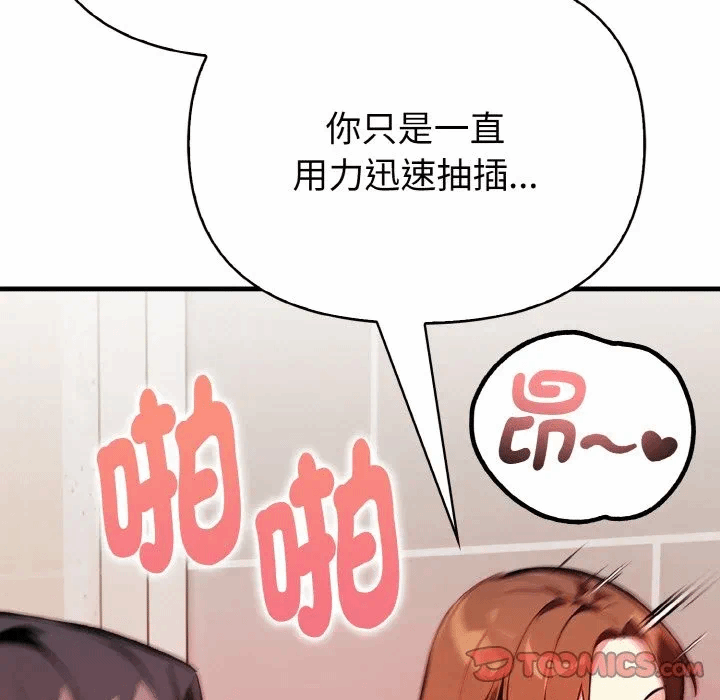 第5话第5话 第 68 页