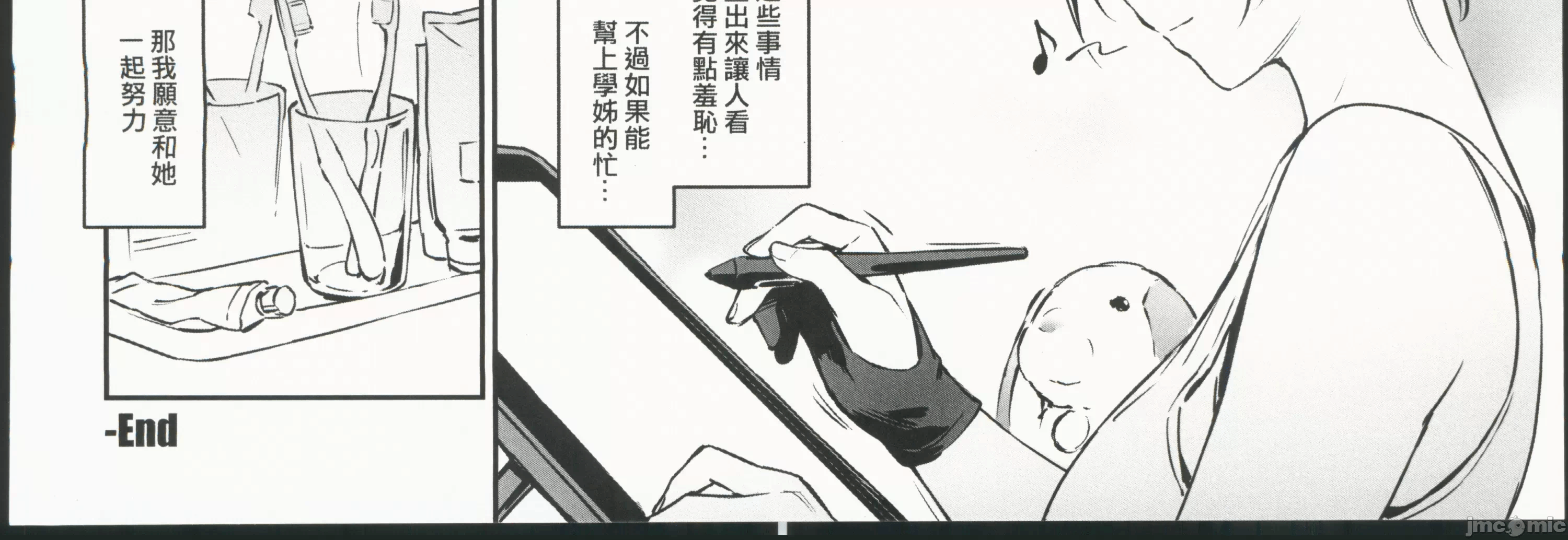 第一话 第 50 页