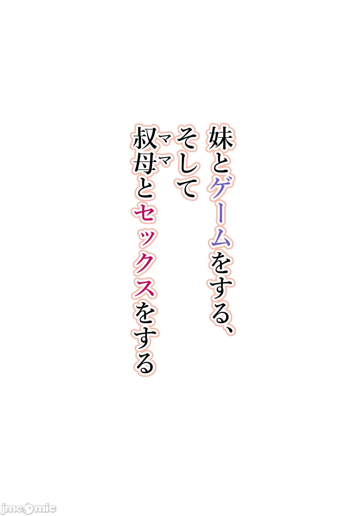 第一话 第 28 页