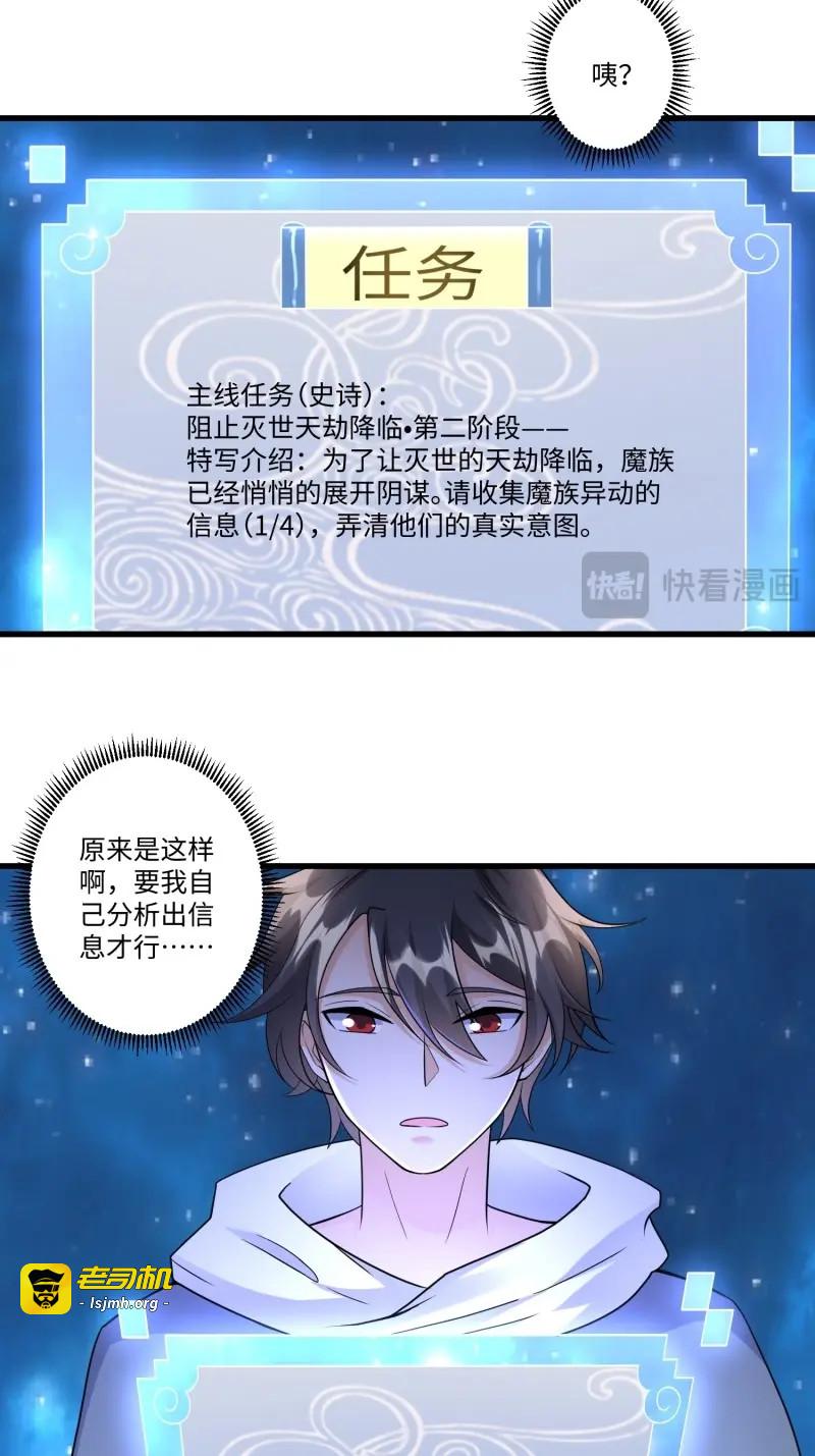 第49话 第四十八章 第 21 页
