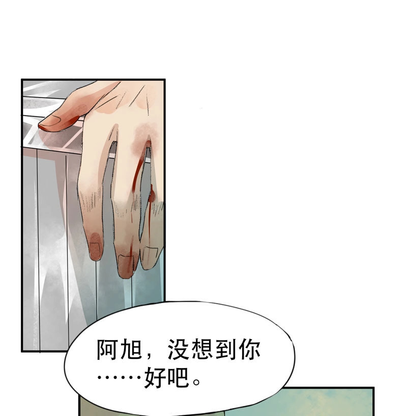 第9话 乱拉小提琴可是会被逮捕的！ 第 14 页