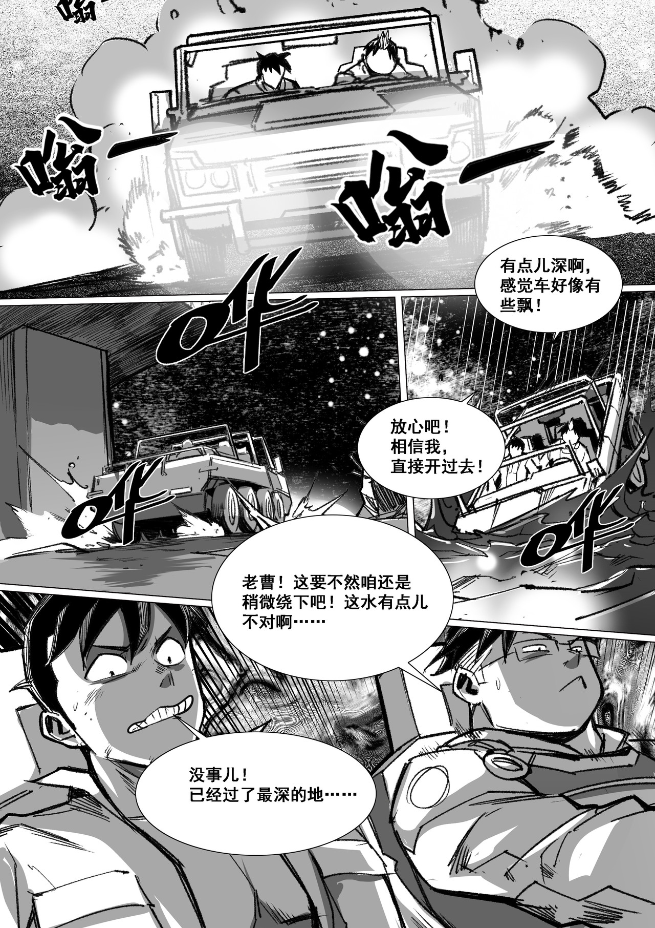 第八话 第 8 页