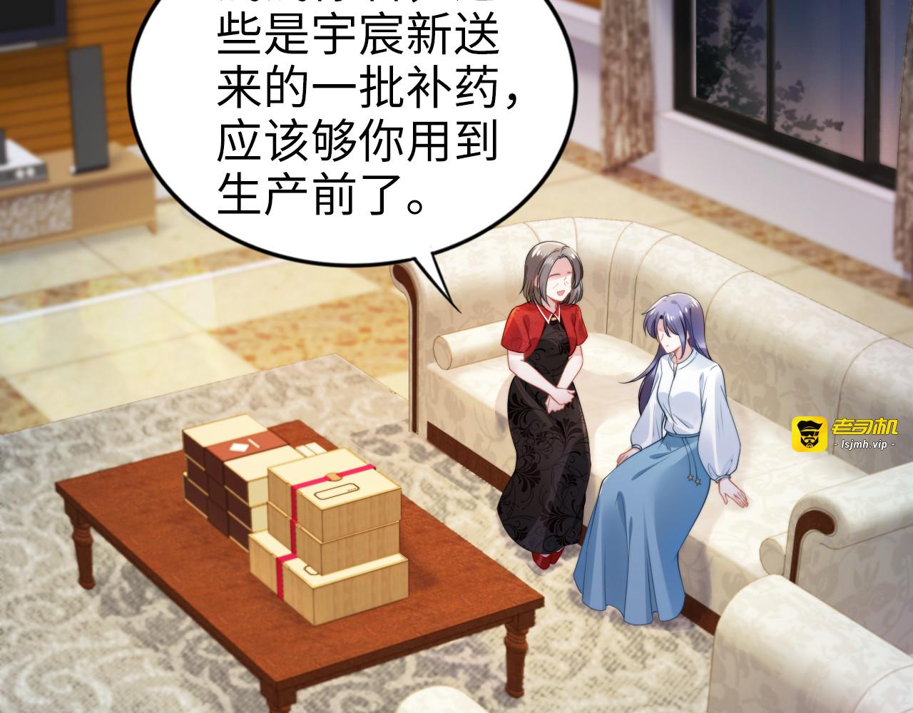 第167话 爱情的主导权 第 7 页