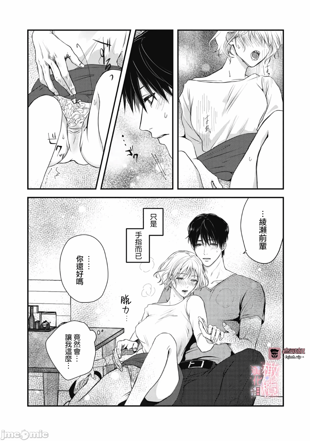 第1话1 第 37 页