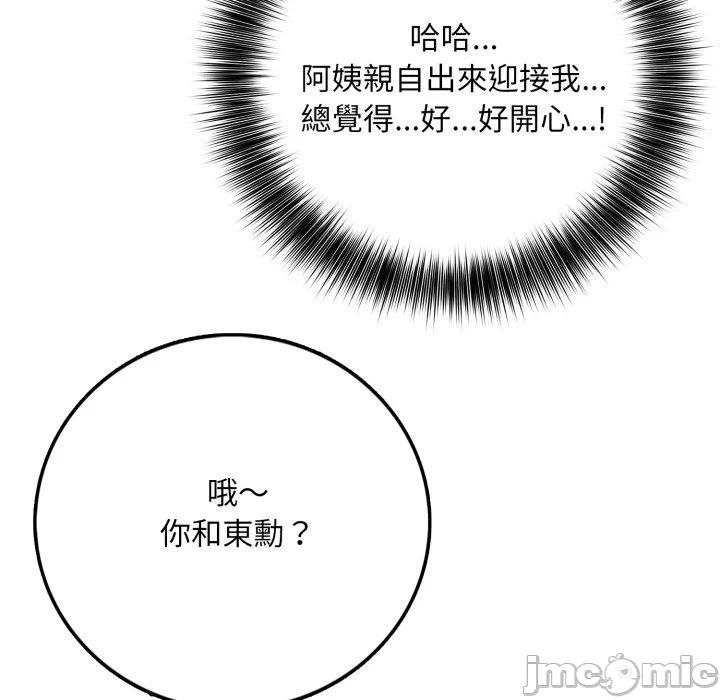 第1话 第 120 页
