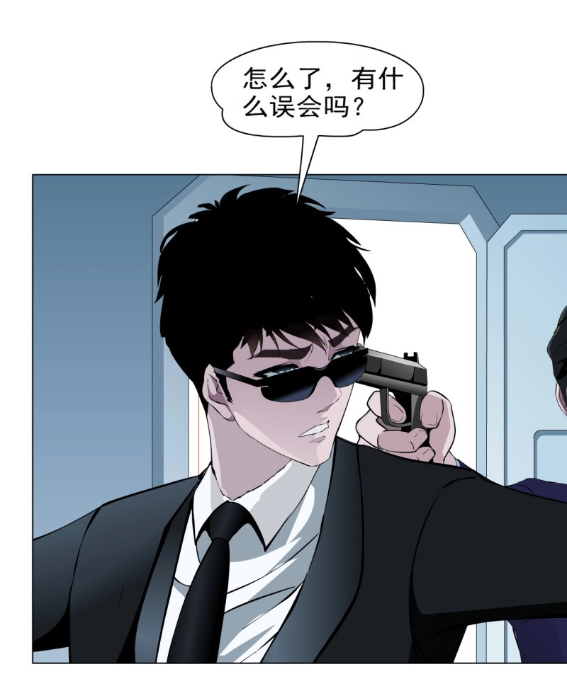 第82话 82.阎罗玉（2） 第 18 页