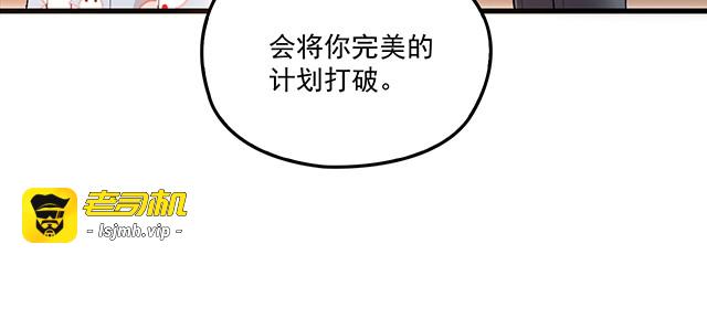 第101话  我都是为了你 第 69 页