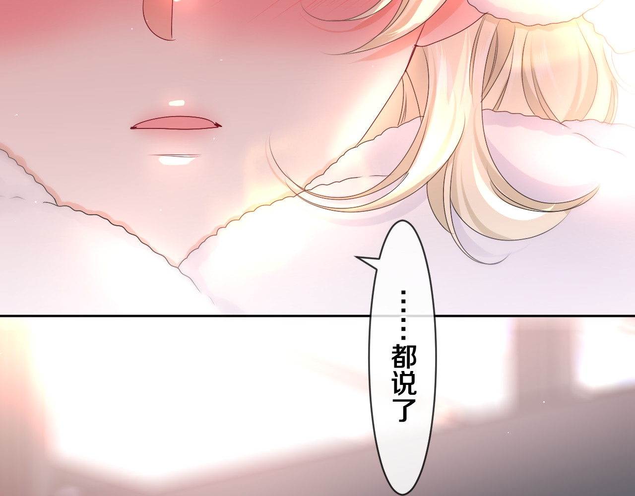 第96话 我只是妹妹吗？ 第 94 页