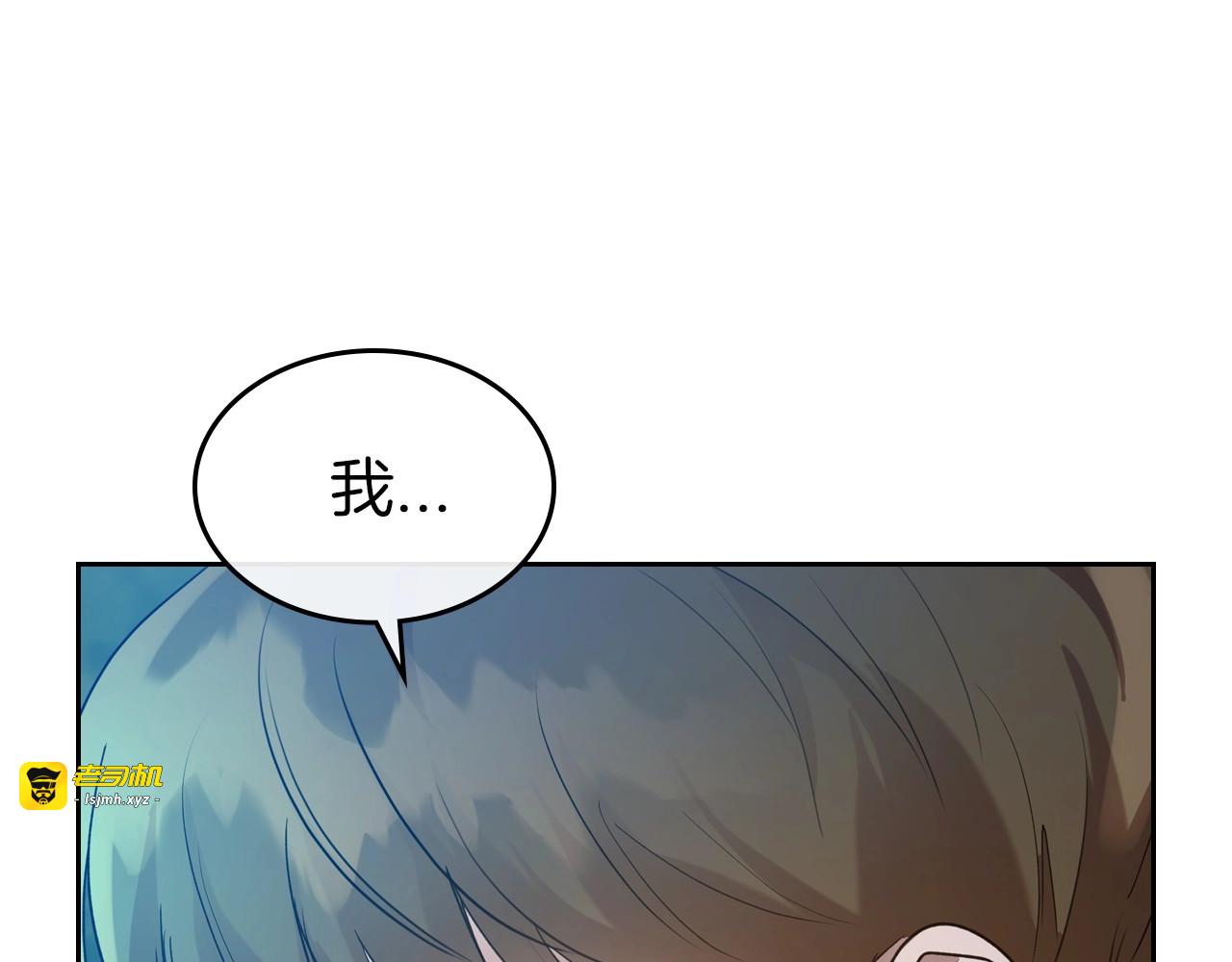 第33话 坦露真心 第 163 页
