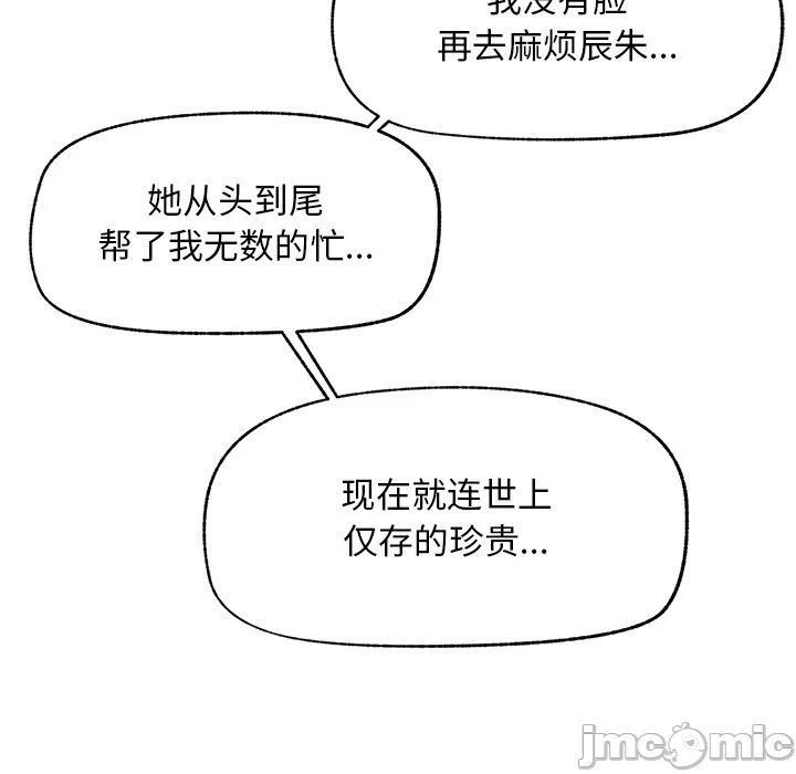 第7话 第 140 页