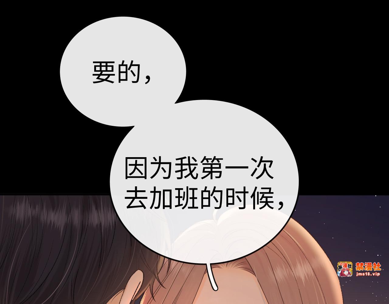 106话 赎身（加更） 第 81 页